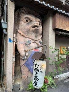 炉ばた焼 たぬき茶屋