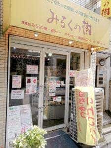 みるくの樹