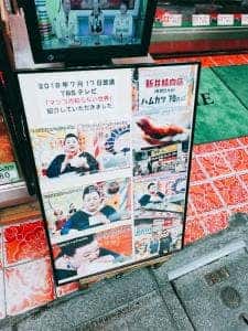 ミートショップアライ精肉店