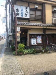 郡上炭火焼うなぎの魚寅