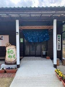 そばと農園 和わく