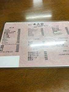 安兵衛