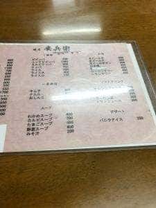 安兵衛