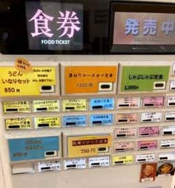 銀河亭 みのたにグリーンスポーツホテル内