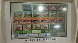 健康レストラン鴨田
