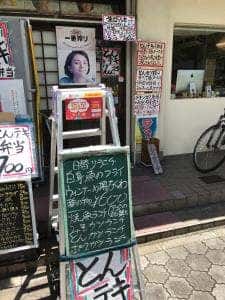ごはん処おいちゃん大島屋