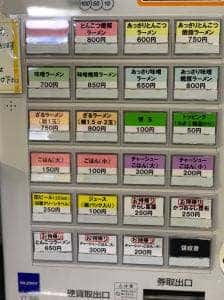 元気ラーメン