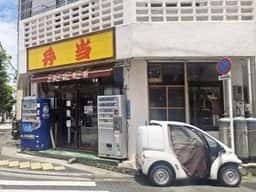 味見屋
