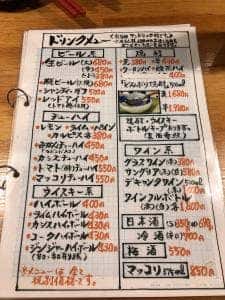 ISEDA串かつ