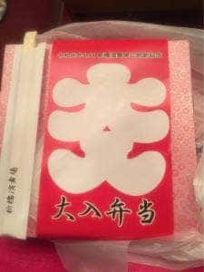 新橋演舞場 折詰弁当発売所