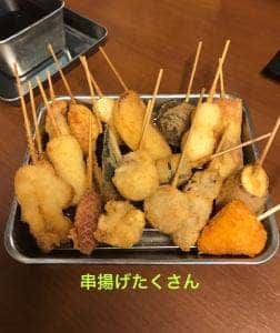 新世界 串カツ 牛若丸