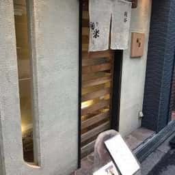 心斎橋神楽