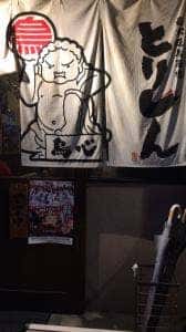 炭火焼鳥酒場 とりしん 鳳店