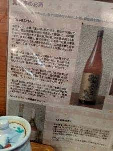 真酒亭