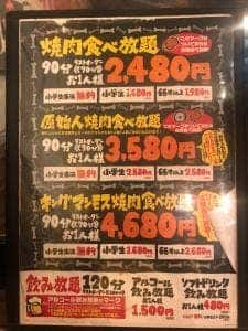 焼肉問屋 ファイヤーミート