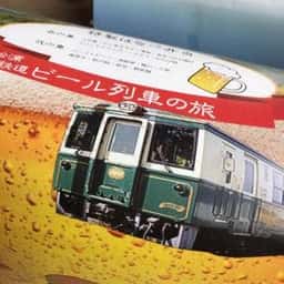 松浦鉄道 ビール列車の旅