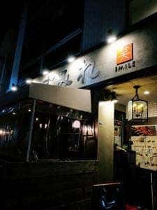 やきとり家 すみれ ひばりヶ丘店