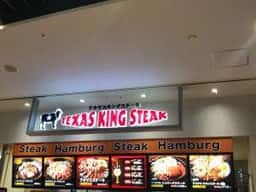 テキサスキングステーキ イオンモール和歌山店