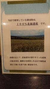 手打ちそば 藪伊豆