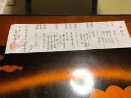 湯元 協和温泉 食堂