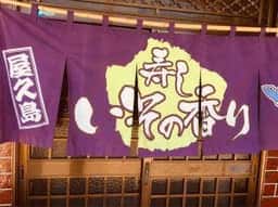 寿し いその香り