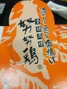 努努鶏