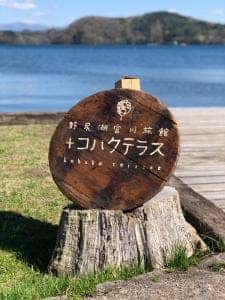 +コハクテラス
