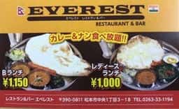 エベレスト レストラン&バー 松本駅前店