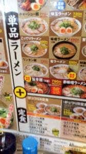 来来亭 春日部店