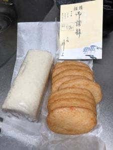 大磯 井上蒲鉾店
