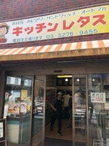 キッチンレタス平河町店