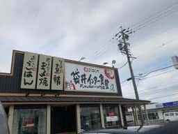 まいどおおきに食堂 袋井インター店