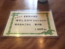竹馬
