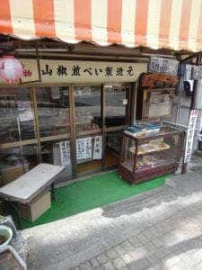 駿河屋