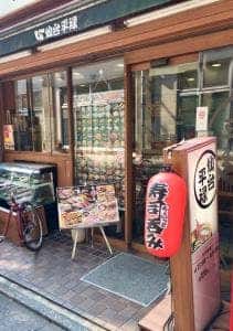 平禄寿司 東京葛飾 亀有店