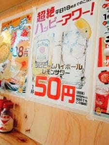 串カツ田中 戸田店