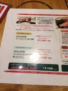 ピザ屋のチーズカフェ