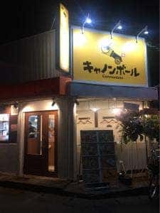 たこ焼き キャノンボール 北越谷