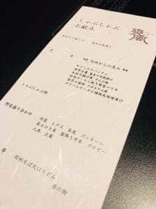 すき焼 しゃぶしゃぶ 鉄板焼 爽風