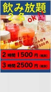 わんさか酒場
