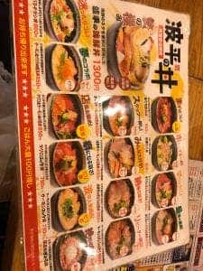 波平ジョニー