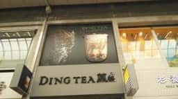 DING TEA 元町店