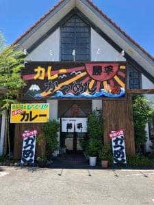 カレー和牛かつめし勝平