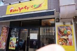 キャンディスパイス つくば店