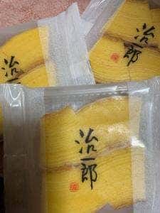 治一郎 松坂屋名古屋店