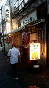 かぶら屋 西川口店