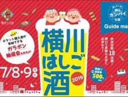 みこし鶴一