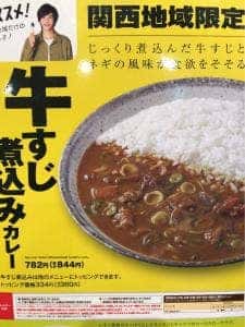 カレーハウスCoCo壱番屋 トナリエ南千里店