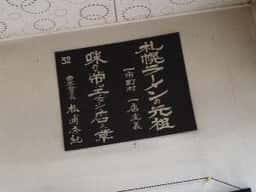 松葉屋食堂