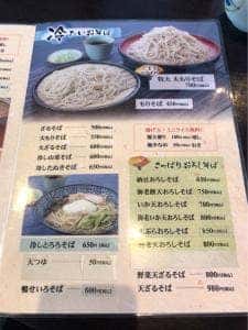 そば膳 一富士